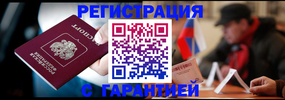 услуги по оформлению прописки в Камчатском крае