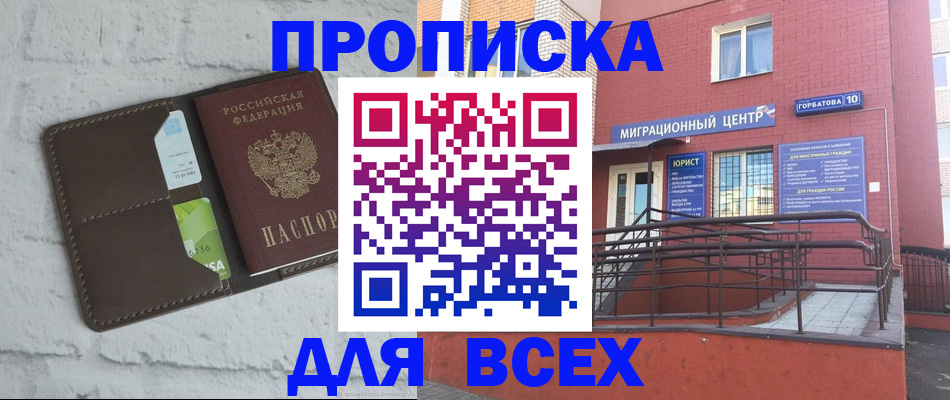 регистрация для школы в Камчатском крае