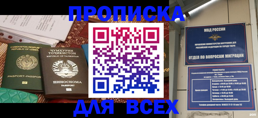 временная регистрация гарантия в Камчатском крае