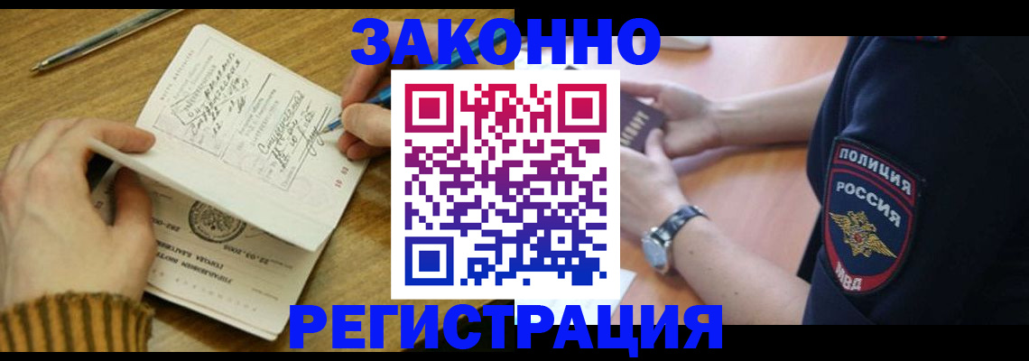 регистрация ребёнка в Камчатском крае