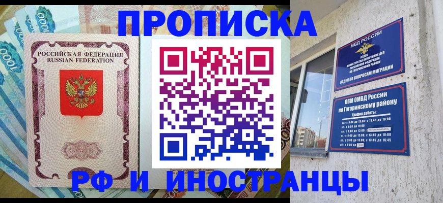 сопровождение оформления постоянной регистрации в Камчатском крае