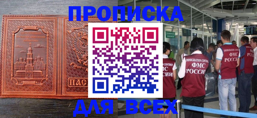 временная регистрация надежно в Камчатском крае