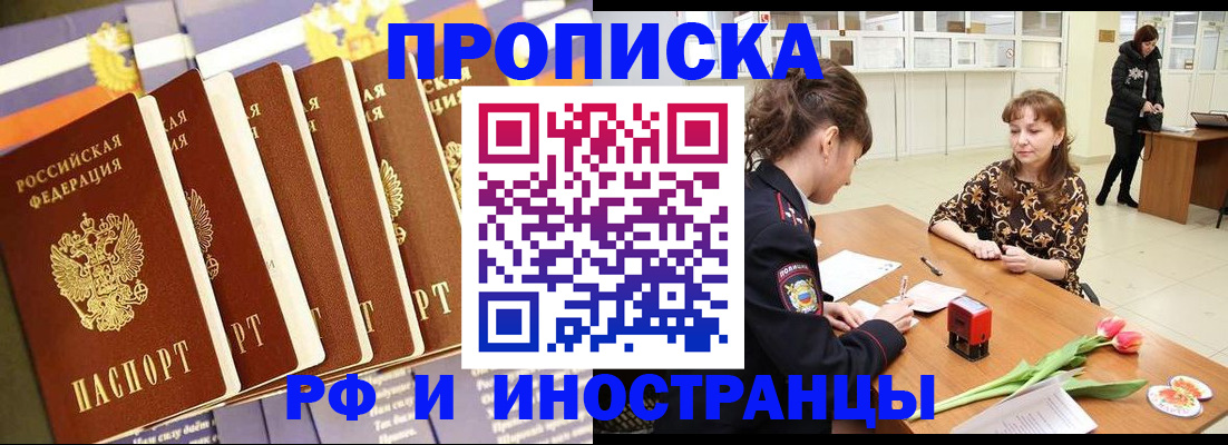 где прописаться в Камчатском крае