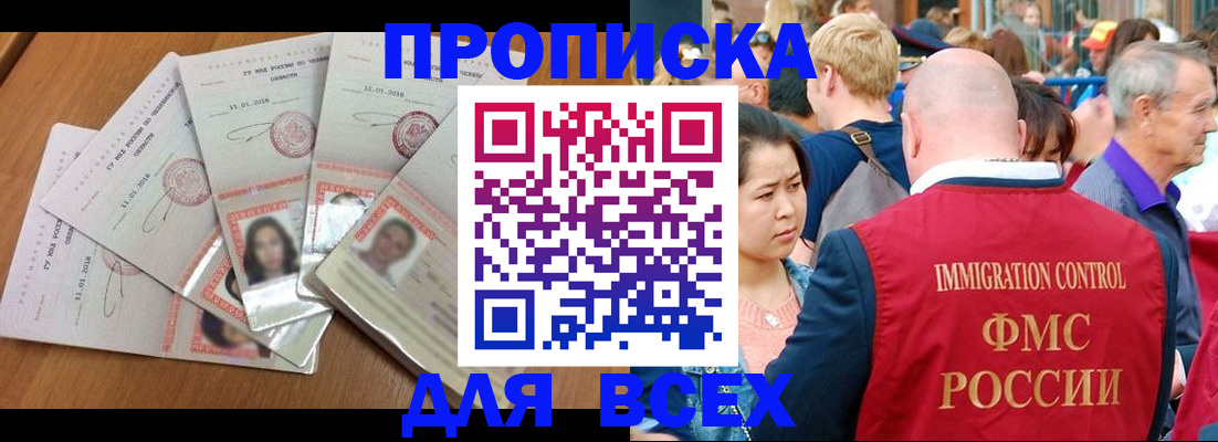 помощь в оформлении временной регистрации в Камчатском крае