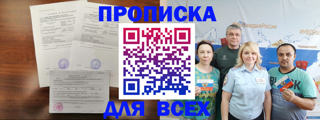помощь с регистрацией иностранного гражданина в Камчатском крае
